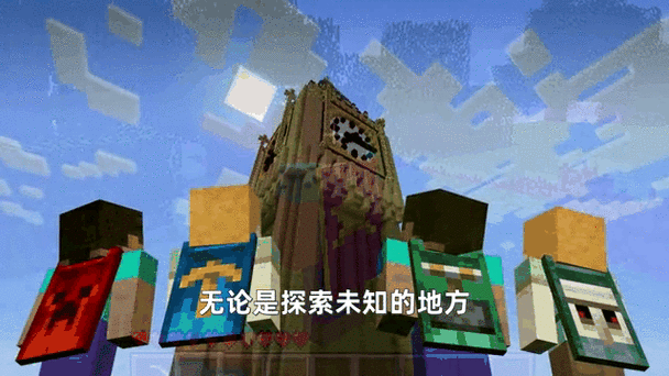 我的世界中国版pe披风截图3
