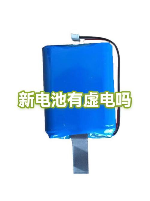 新换的电池是不是虚电