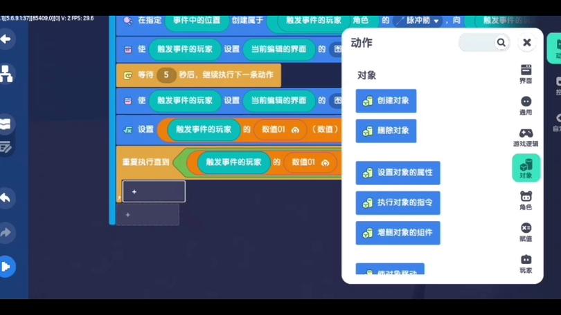 迷你世界自瞄辅助器截图3