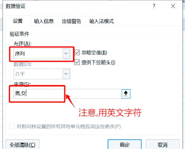 表格设置选项截图2