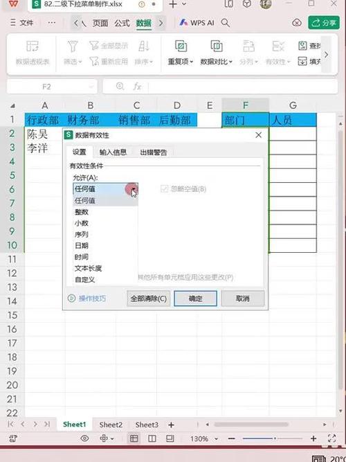 表格设置选项截图3