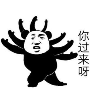 表情包集锦