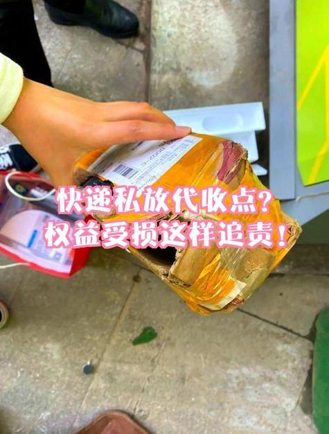 快递投错了赔付怎么赔付截图1