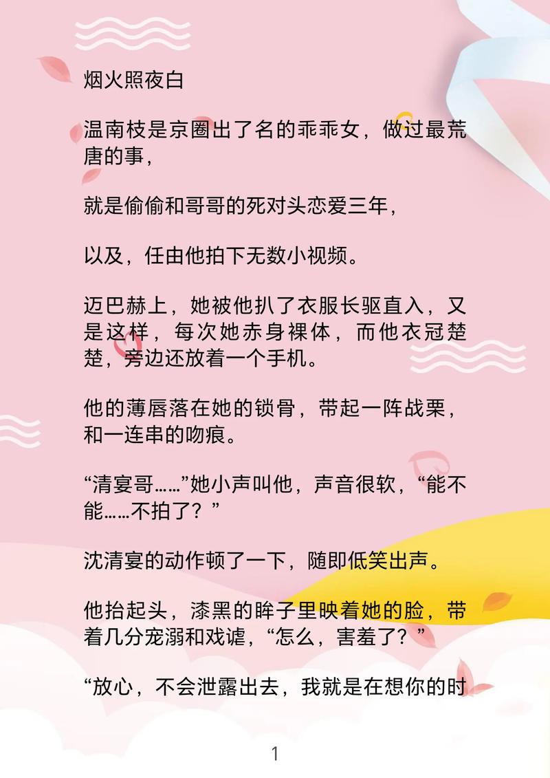 秋拾玉by在线阅读
