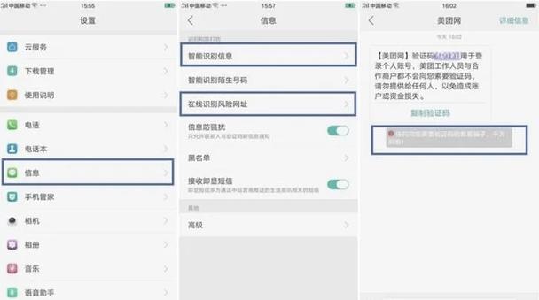 OPPO官方网址查询真伪