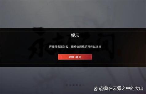 和平精英服务器异常什么情况