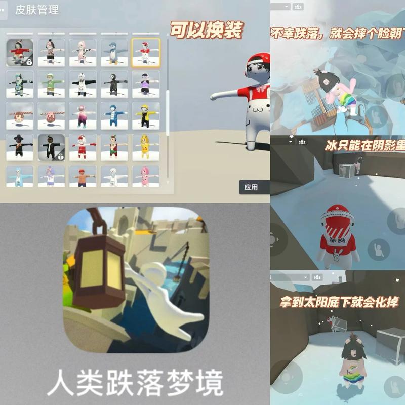 人类跌落梦境官方