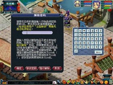梦幻西游密保卡怎么解除