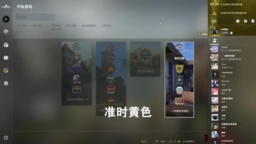 csgo进不去游戏卡在加载界面怎么办