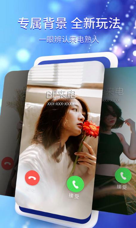 来电秀视频铃声截图1