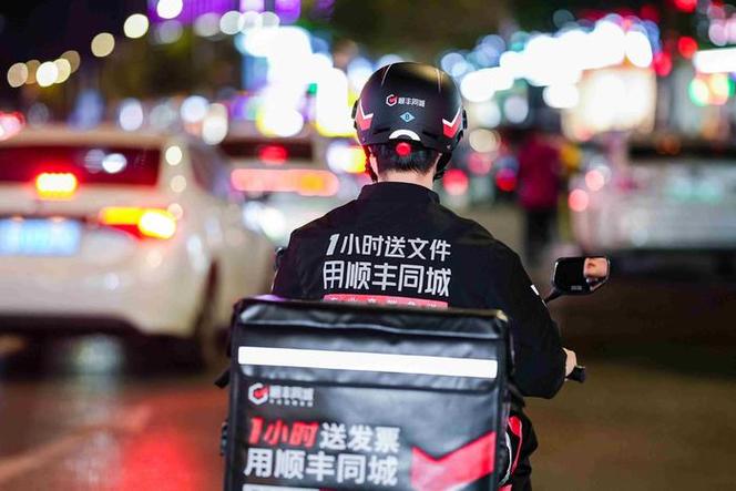顺丰同城骑手保险截图3