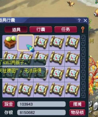 藏宝图挖宝箱技巧