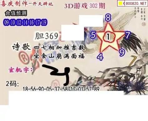 今天正版天庚图更新