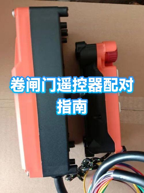 遥控门遥控器怎么配对截图2
