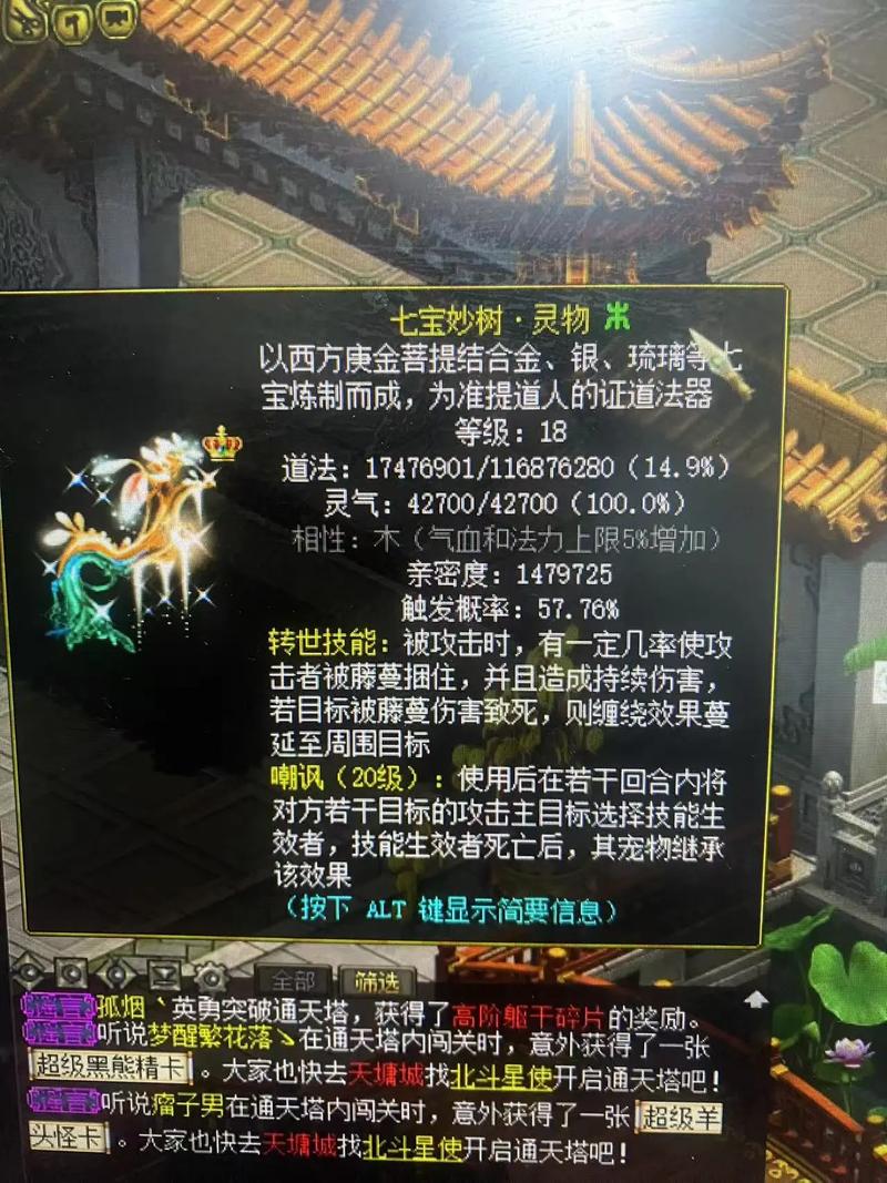 问道手游宠物进化表