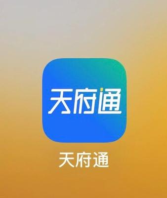 天府通次数怎么算