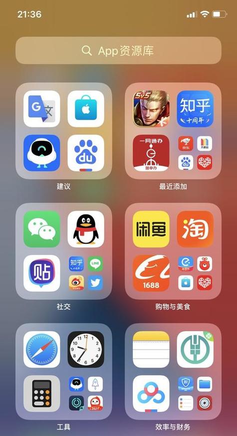 手机桌面消失的软件图标怎么恢复截图2