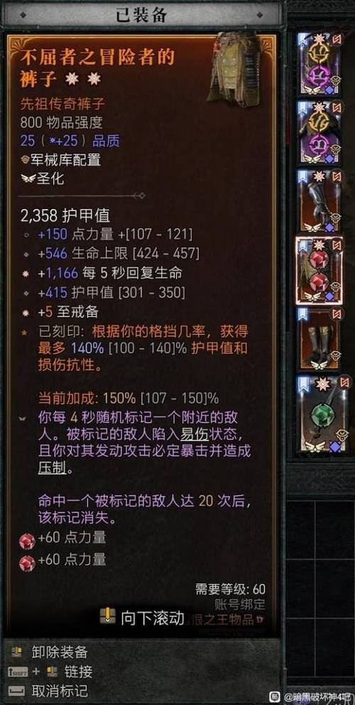 暗黑装备有用属性