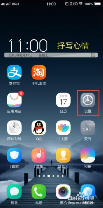 电话图标怎么恢复到桌面vivo截图3