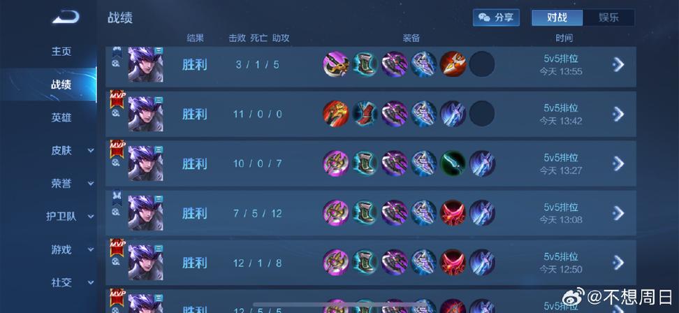巅峰赛和排位有关系吗
