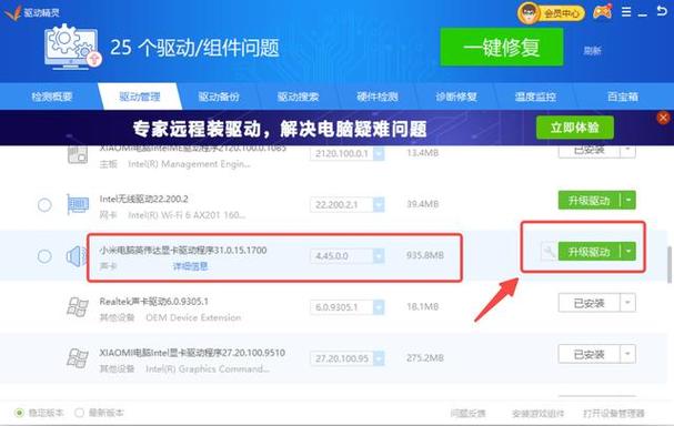 驱动精灵显卡驱动 驱动精灵显卡驱动
