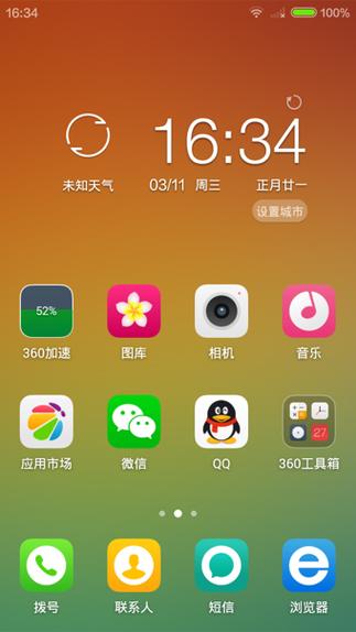 360桌面手机版最新版下载