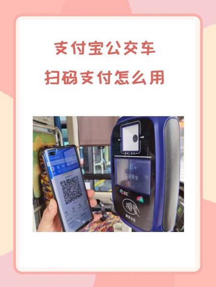 支付宝乘车码的使用范围