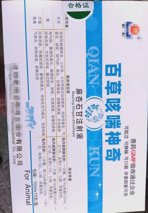 国家兽药查询