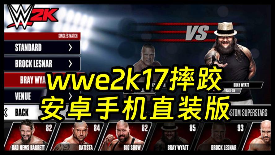 wwe游戏手机版