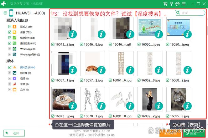 vivo手机照片删除如何恢复到相册
