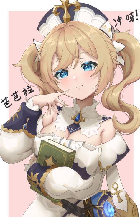 芭芭拉冲呀长弓燧龙