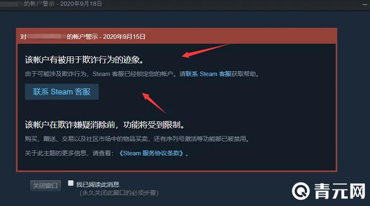 文件内容已锁定steam