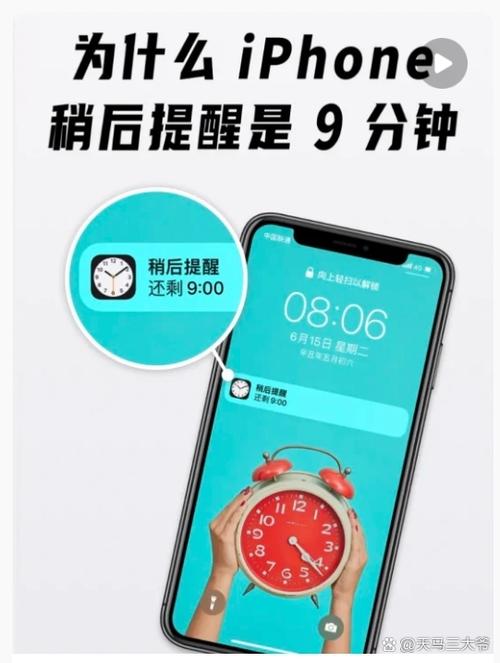 闹钟稍后提醒什么意思