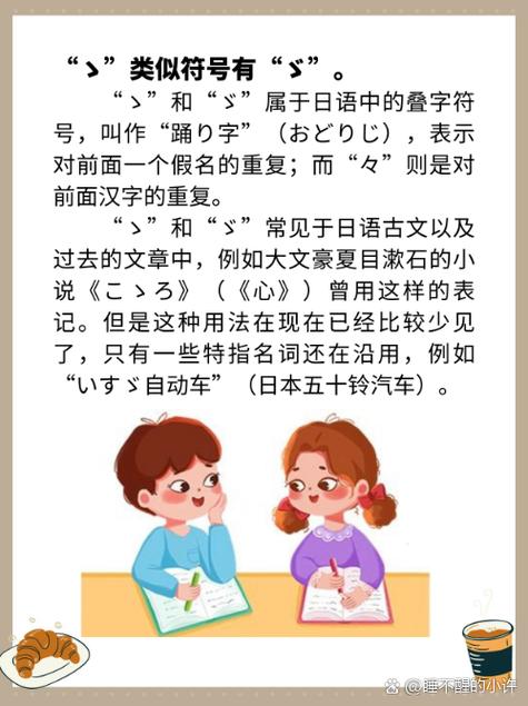 叠字用什么符号代替第二个字