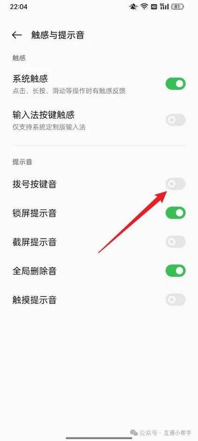 键盘按键声音