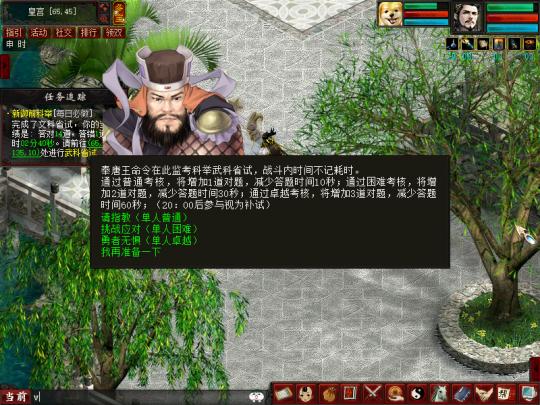 大话2免费版怀旧服科举