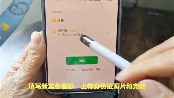 微信红包身份证实名认证