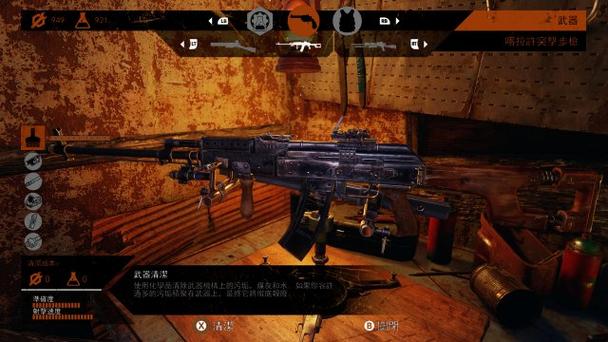 地铁2033霰弹枪