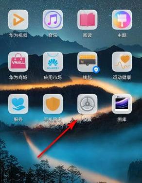 华为浮标如何取消