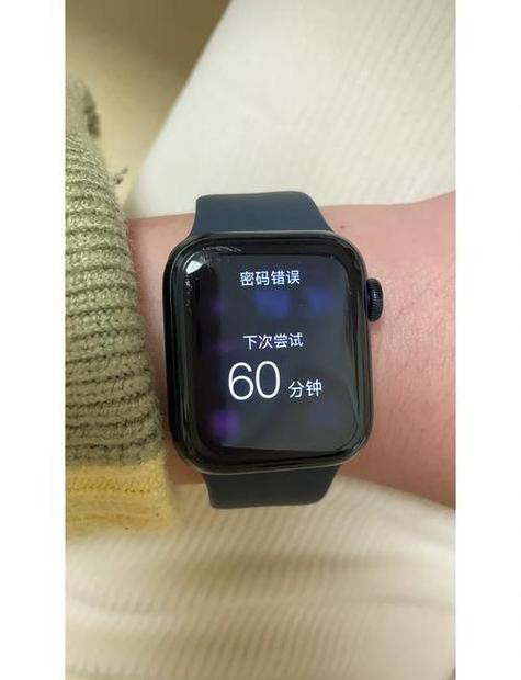 苹果手表取消配对里面还有数据吗截图3
