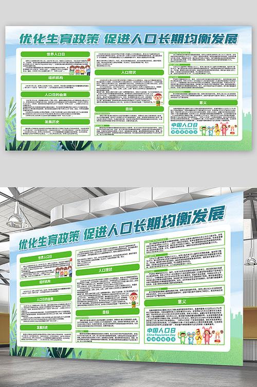 全面生育政策最新消息