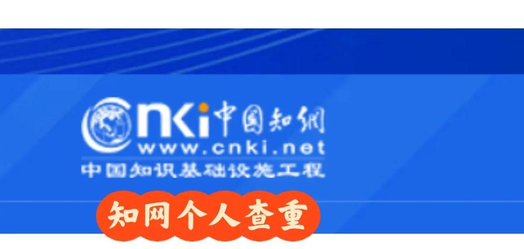 知网官网入口电脑版截图3