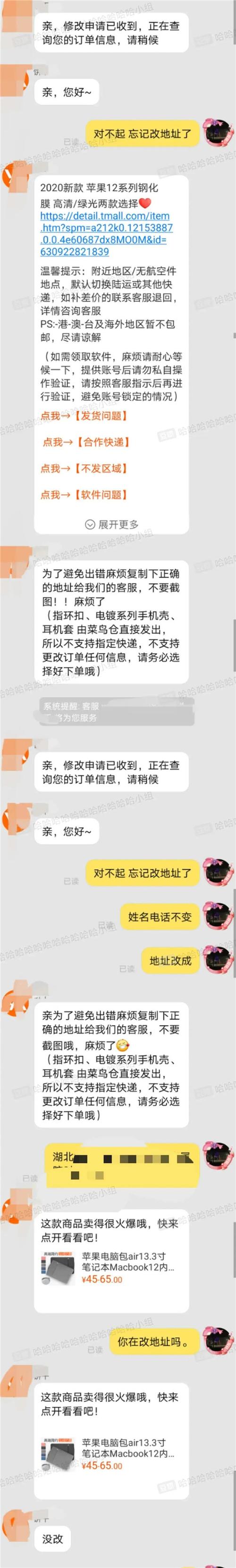 淘宝客服问你要支付宝账号截图1