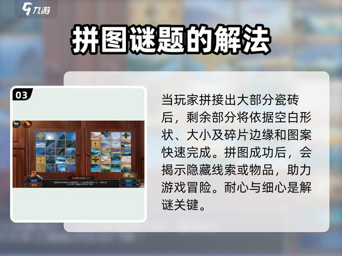 密室逃脱攻略