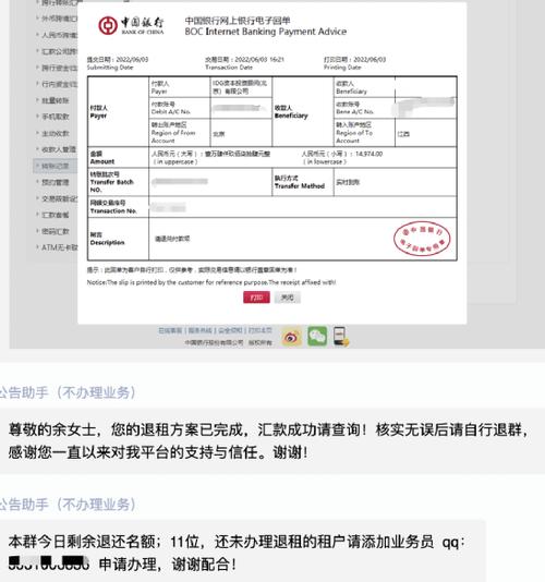 中国银行转账卡号怎么删除截图3