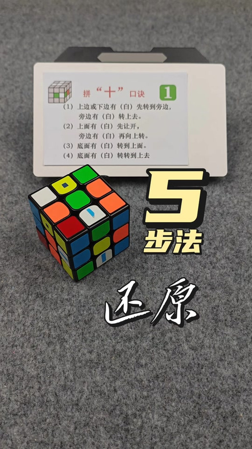 魔方乱了怎么转回来