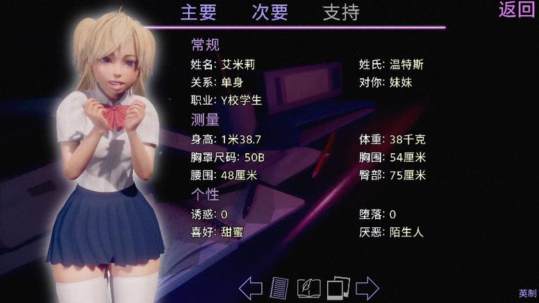 扭曲记忆0.9全CG解锁教程