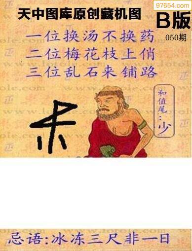 3d福彩字谜图谜论坛截图2