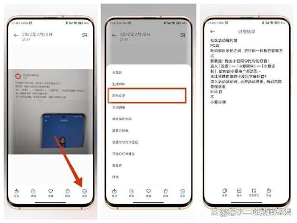 小米九功能介绍截图3