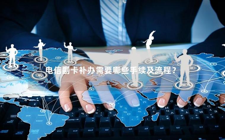 副卡可以补办吗